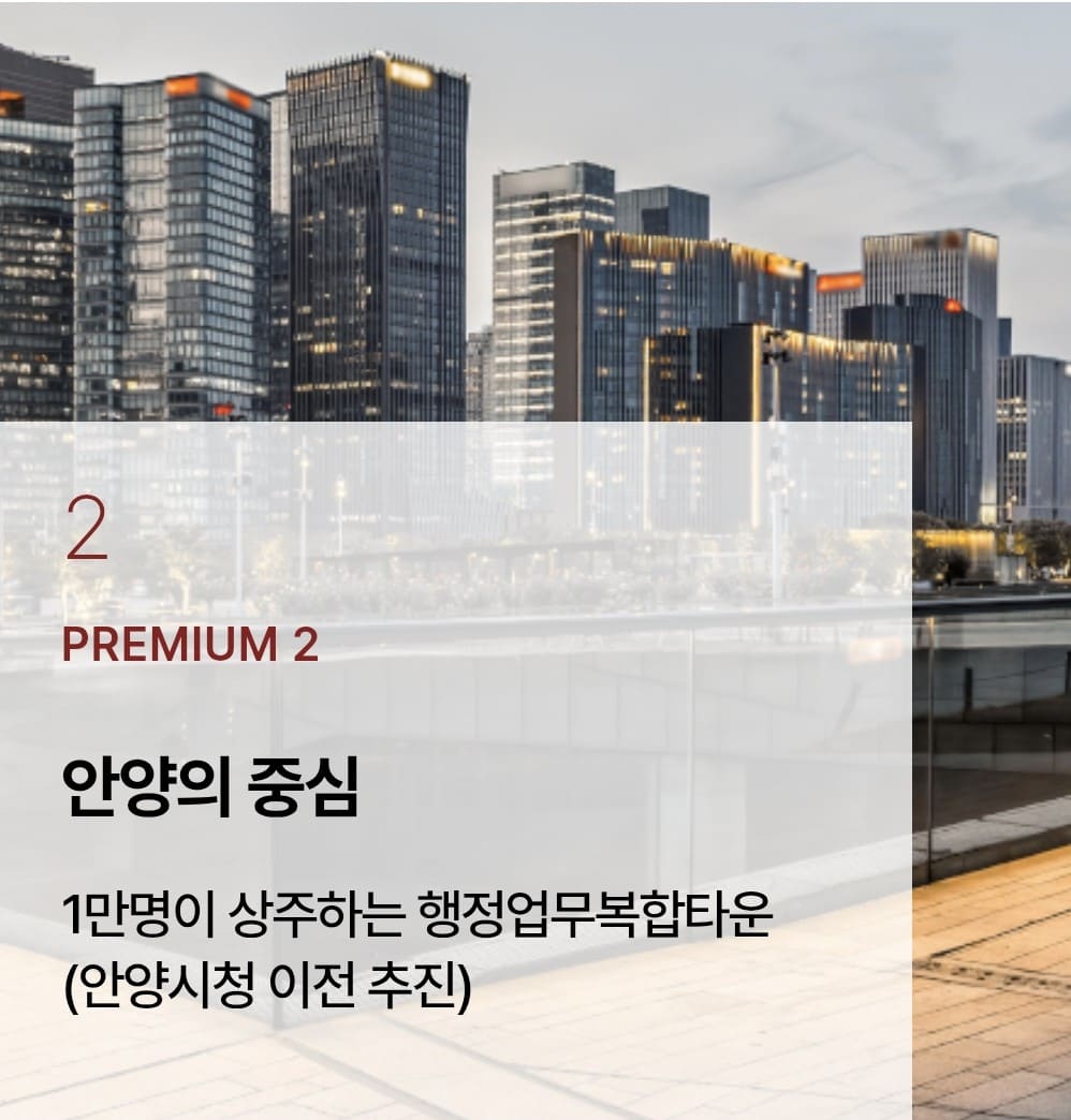 실제 건물을 직접 보고 결정하는 안양 후분양 아파트 힐스테이트 안양펠루스 현장 모습