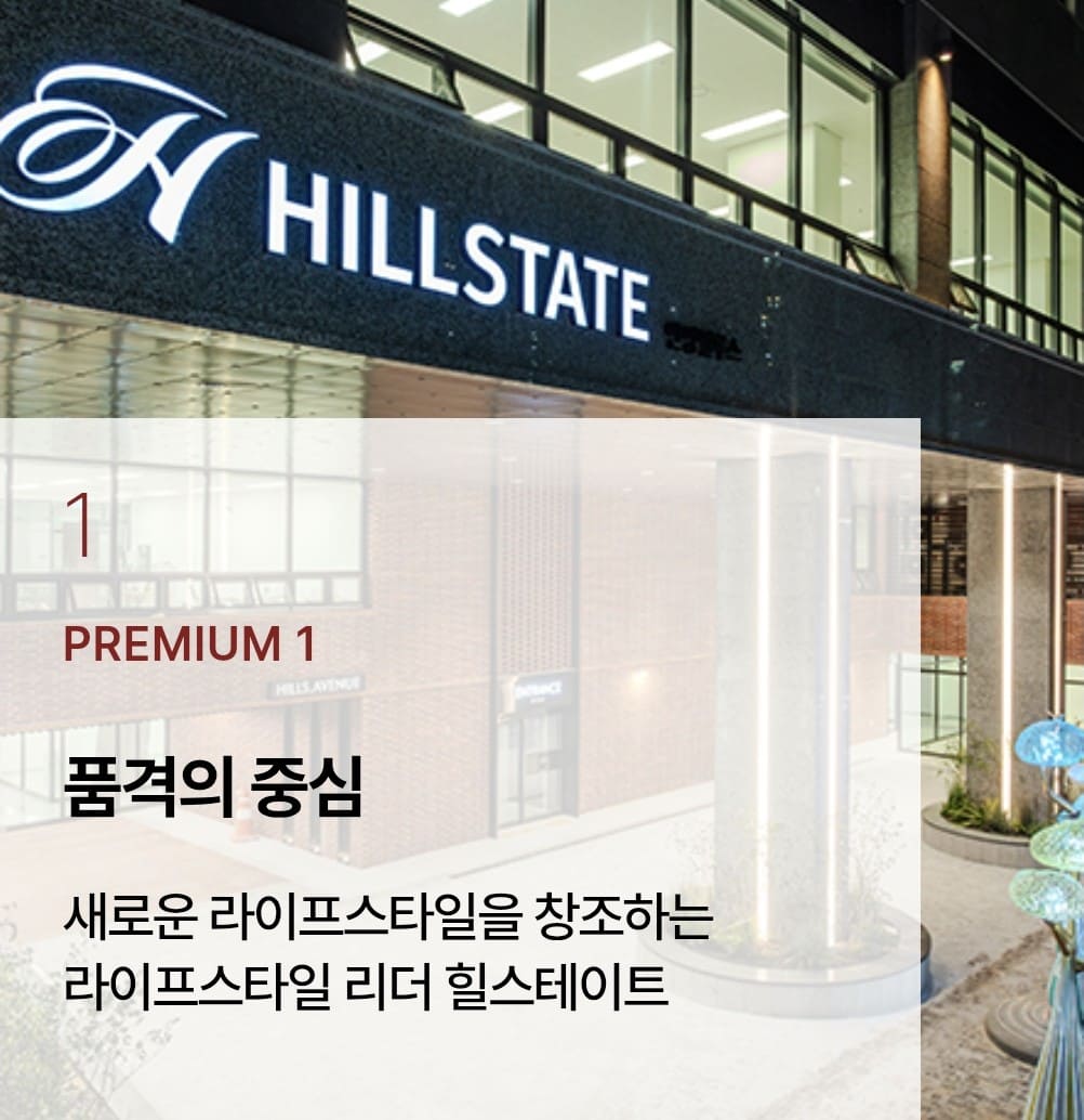 원하는 층과 향을 직접 선택하는 힐스테이트 안양펠루스 동호지정 지정 계약 상담