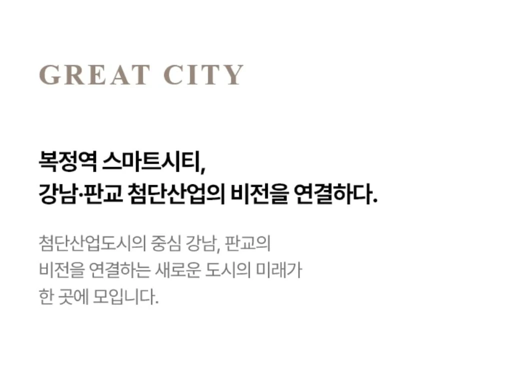 송파 힐스테이트 더그리드 견본주택 내부 모습과 특화 설계