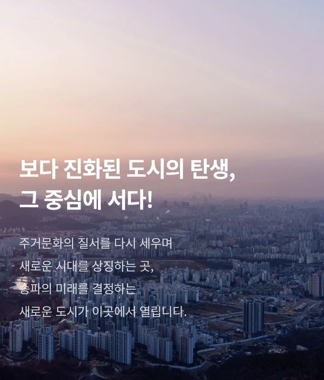 힐스테이트 더그리드 송파 분양가 및 공급 평형 상세 정보