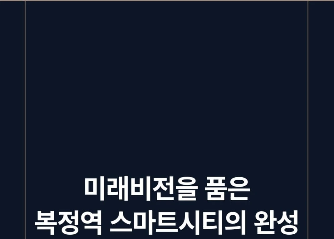 송파 힐스테이트 더그리드 모델하우스 방문 예약 및 위치 안내